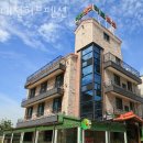 대천허브펜션 이미지