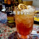봉동상회