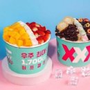 크레이지빙수 - 성동구 무학봉16길 26-9 | 크레이지빙수