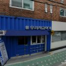 서울 마포구 합정동 술과 카페가 공존하는 애견동반카페&식당 우리지금여기 이미지