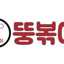 뚱볶이 - 북구 | 뚱볶이