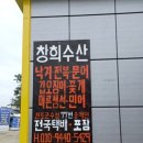 창희수산 네이버블로그