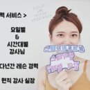 청담베스트필라테스개롱점
