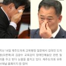 질의 의원도 울고, 답변자·참석자도 울고…제주도의회 눈물 사연 이미지