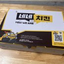 네네치킨용암2점 이미지