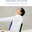 단대오거리정형외과의원 이미지