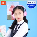 470 | JBL JR470NC 어린이 헤드셋 후기