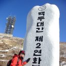 칼바람 소백산등산 영상후기 이미지