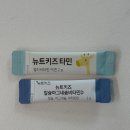 시온식품 | 뉴트키즈즈타민 칼슘마그네슘비타민D 내돈내산 후기｜상위 10% 세돌 아이 영양제 비타민 효능