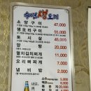 수연 생오리구이 이미지