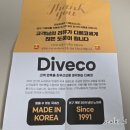 허리보호대 이중 쪼임 얇은 지지대 복대 디베코 두번째 구매 후기
