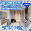 삼성 | 삼성 홈시네마 후기📺 영화관 부럽지 않아요