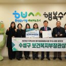 수성구보건소 이미지