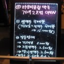 오호약국 이미지