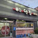 옛집 | 아산 테크노밸리 맛집 가성비 미쳤다! 밑반찬도 푸짐한 ‘옛집’ 제육볶음 후기