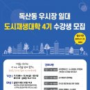 우시장(도시재생) 4 이미지