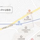 르노코리아자동차 서비스코너 궁동점 이미지