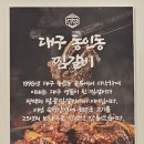 팔공 찜갈비 이미지