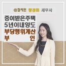 황경미세무사 이미지