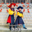 용인 한국민속촌 종일권 한복 대여 체험 방문기 (가성비 꿀팁 포함)