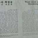 벽송산장 이미지