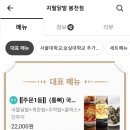 지랄닭발 봉천점 네이버블로그
