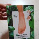부종으로 부은다리 &#34;더마릴렉스힐링패치&#34;로빼보자