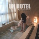 UH SUITE | 명동 호텔 추천 : 아기 백일 여행 UH 스위트 명동 패밀리 스파 후기 UH suite hotel
