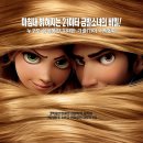 2015년 10월의 영화를 소개합니다. ＜라푼젤＞ ＜자전거 탄 소년＞ 이미지