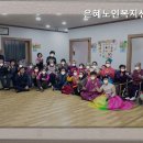 은혜노인복지센타 네이버블로그