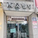 [신혼집] 시스템헹거맛집 " 연작시스템 " 쇼룸 방문후기