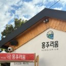 남문로 | 2024 진도 남문로 미식투어 후기