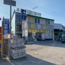 포천공구철물 이미지