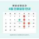 예담성형외과의원 이미지