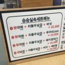 승승삼겹 (시민공원 부암점) 이미지