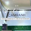기내 영어 안내방송 | 나트랑 공항 &amp; 비엣젯항공 탑승 후기, 공항맵, 수하물 규정·라운지·공항 꿀팁 총정리