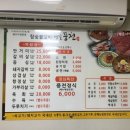 풍전숯불갈비 이미지