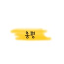 발안서로42번길 이미지