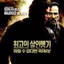 실전 나이프파이팅 영화 &#34;Hunted&#34; 액션신 이미지