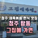 그집에 네이버블로그