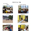 광덕푸른지역아동센터 이미지