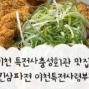 충성 치킨삼파전 네이버블로그