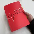 투자이야기 | 포즈랑의 투자이야기 후기 : 메타인지, 압도적 노력, 주식 종목 선정