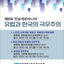 게르마니아 대학저널