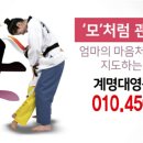 계명대꿈나무태권도장 이미지