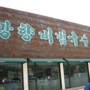 [충남 천안] 비빔국수 이미지