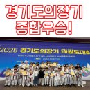 용이 아이스타 태권도&점핑클럽 이미지