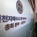 신천지PC 이미지