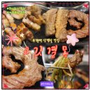 고깃결몽 | 부평역삼겹살 맛집 고깃결몽 가족외식 자세한후기