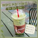 매머드 커피 신메뉴 말차 클레식 라떼 후기